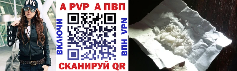 APVP кристаллы  ОМГ ОМГ ТОР  Ялуторовск  закладка 