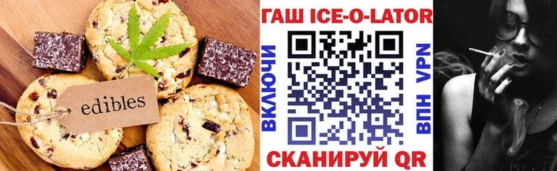 Печенье с ТГК марихуана купить наркотики цена Ялуторовск