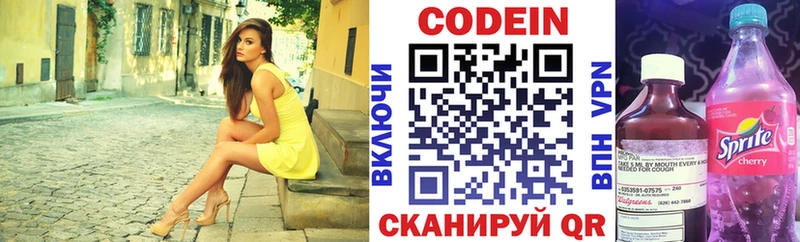 купить   omg рабочий сайт  Кодеин Purple Drank  Ялуторовск 