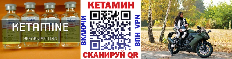 КЕТАМИН VHQ  купить закладку  hydra ONION  Ялуторовск 