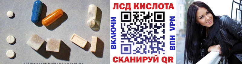 ЛСД экстази кислота  Ялуторовск 
