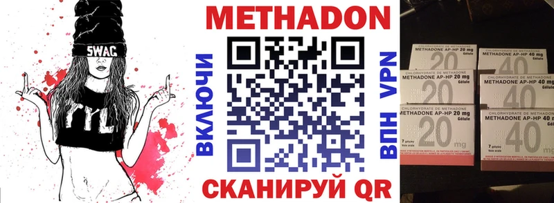 МЕТАДОН мёд  закладки  Ялуторовск 