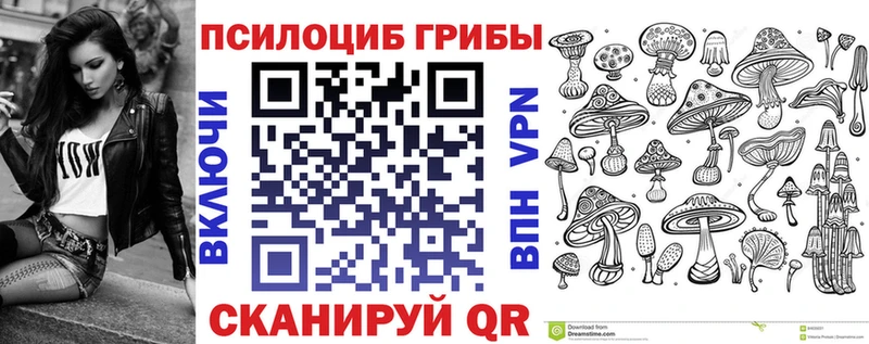 Псилоцибиновые грибы MAGIC MUSHROOMS Ялуторовск